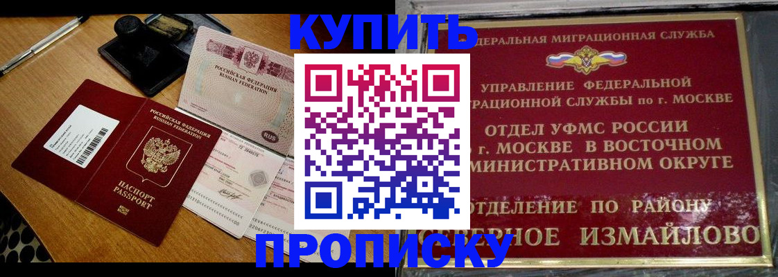 временная регистрация купить в Волосово