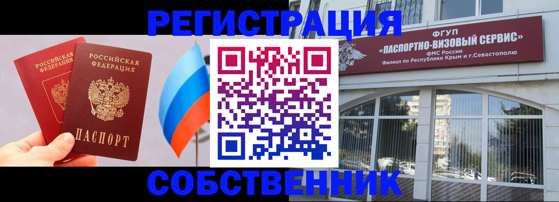 прописка гарантия в Волосово