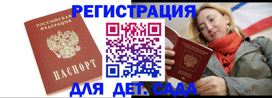 временная регистрация 2025 в Волосово